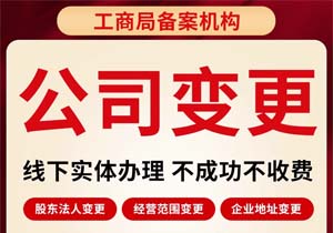 想變更公司名稱?資料和流程一文搞定!