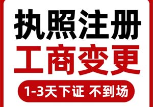 如何變更基本信息中的法人姓名及證件信息?