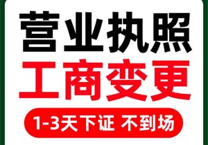 北京股權變更需要哪些材料？股權轉讓委托辦理手續(xù)