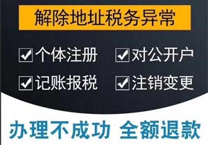 北京辦事處注冊流程及費(fèi)用