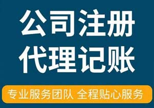 ??北京豐臺注冊分公司全攻略|新手老板必看，超簡單不踩雷!??