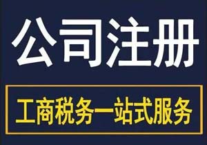 北京分公司注冊全攻略：3天拿執(zhí)照的流程+材料清單，新手也能看懂!