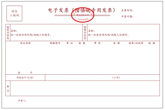 發(fā)票開錯了怎么辦?有5種處理方法