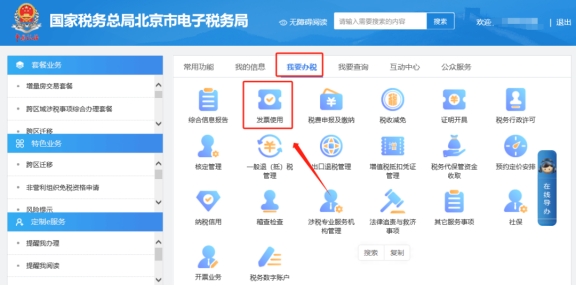 “您為新辦納稅人，請(qǐng)您在數(shù)電票賦額模塊進(jìn)行數(shù)電票賦額后，再申請(qǐng)?jiān)鲋刀悓?zhuān)用發(fā)票或增值稅普通發(fā)票”如何處理？